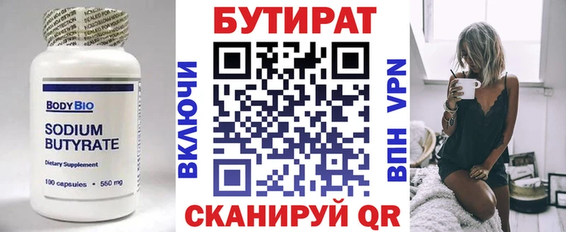 БУТИРАТ GHB  Петухово 