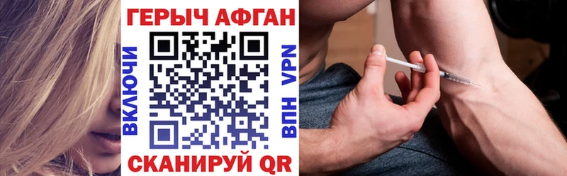 где купить наркоту Петухово ГЕРОИН Афган